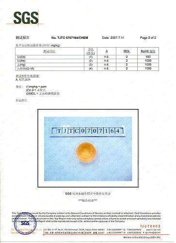 SGS化学危害测验报告